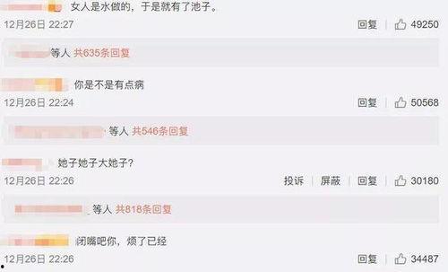 吃瓜搞笑系统娱乐圈